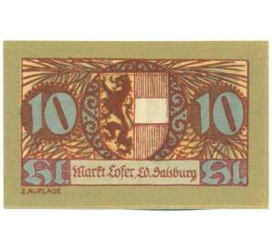 10 геллеров 1921 года Австрия — коммуна Лофер (Нотгельд) — Фото №2