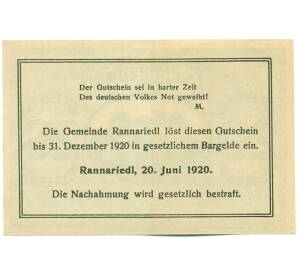 20 геллеров 1920 года Австрия — Раннариедль (Нотгельд) — Фото №2