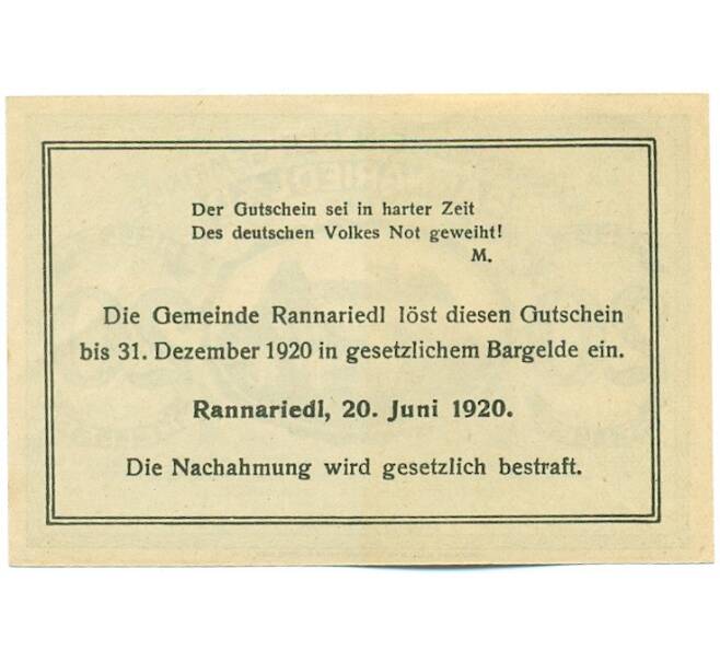 Банкнота 20 геллеров 1920 года Австрия — Раннариедль (Нотгельд) (Артикул: K12-42105) — Фото №2
