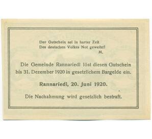 50 геллеров 1920 года Австрия — Раннариедль (Нотгельд) — Фото №2
