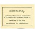 Банкнота 50 геллеров 1920 года Австрия — Раннариедль (Нотгельд) (Артикул: K12-42107) — Фото №2