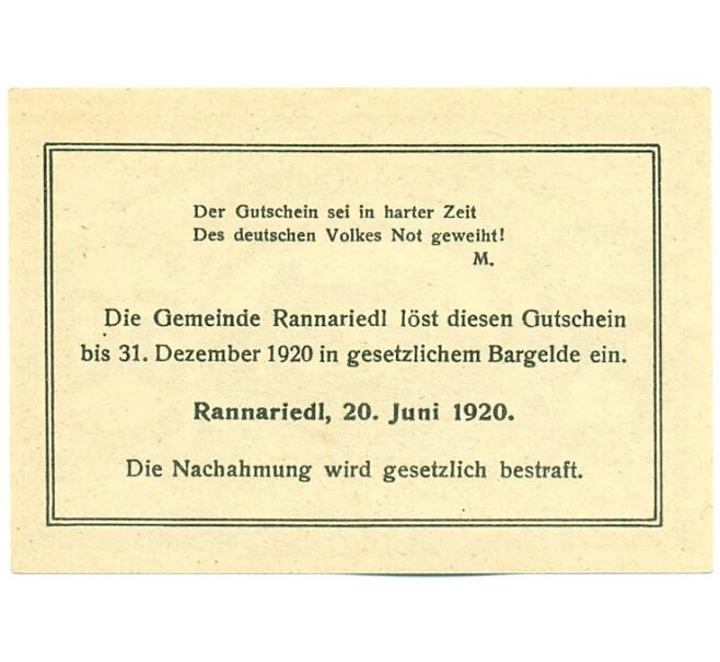 Банкнота 50 геллеров 1920 года Австрия — Раннариедль (Нотгельд) (Артикул: K12-42107) — Фото №2