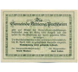20 геллеров 1920 года Австрия — город Атнанг-Пуххайм (Нотгельд) — Фото №2