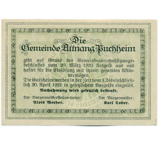 Банкнота 20 геллеров 1920 года Австрия — город Атнанг-Пуххайм (Нотгельд) (Артикул: K12-42108) — Фото №2