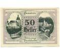 Банкнота 50 геллеров 1920 года Австрия — город Атнанг-Пуххайм (Нотгельд) (Артикул: K12-42109) — Фото №1