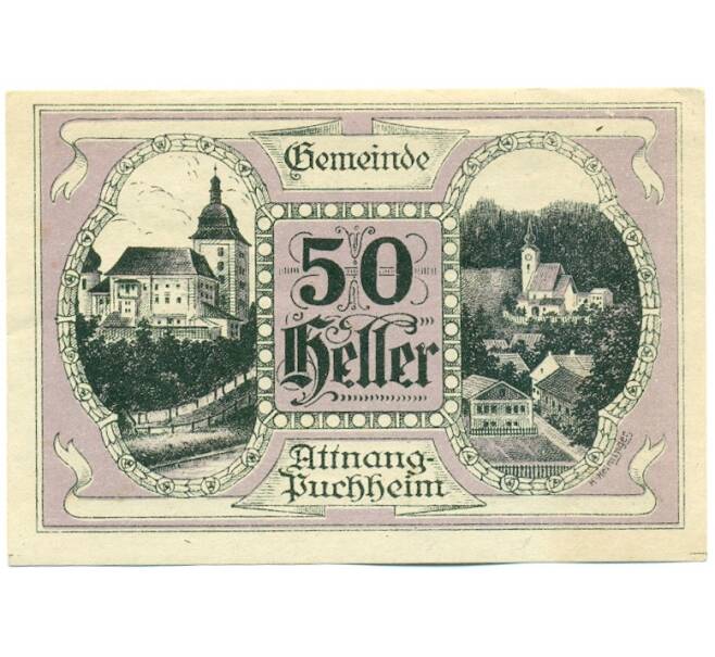 Банкнота 50 геллеров 1920 года Австрия — город Атнанг-Пуххайм (Нотгельд) (Артикул: K12-42109) — Фото №1