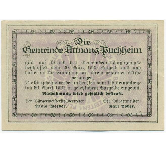 Банкнота 50 геллеров 1920 года Австрия — город Атнанг-Пуххайм (Нотгельд) (Артикул: K12-42109) — Фото №2