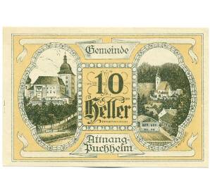 10 геллеров 1920 года Австрия — город Атнанг-Пуххайм (Нотгельд) — Фото №1