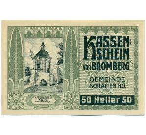 50 геллеров 1920 года Австрия — коммуна Бромберг (Нотгельд) — Фото №1