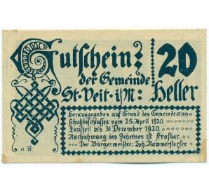 20 геллеров 1920 года Австрия — коммуна Санкт-Файт-им-Мюлькрайс (Нотгельд) — Фото №2