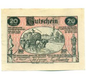 20 геллеров 1920 года Австрия — коммуна Санкт-Леонхард-ам-Форст (Нотгельд) — Фото №1