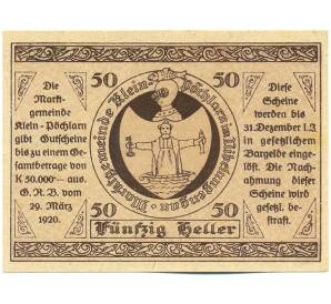 50 геллеров 1920 года Австрия — коммуна Клайн-Пехларн (Нотгельд) — Фото №2