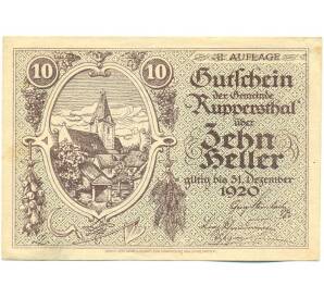10 геллеров 1920 года Австрия — Рупперсталь (Нотгельд) — Фото №1