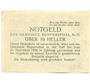10 геллеров 1920 года Австрия — Рупперсталь (Нотгельд) — Фото №2