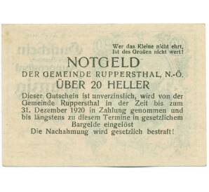 20 геллеров 1920 года Австрия — Рупперсталь (Нотгельд) — Фото №2