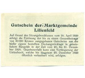 10 геллеров 1920 года Австрия — город Лилиенфельд (Нотгельд) — Фото №2