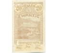 Банкнота 20 геллеров 1920 года Австрия — город Лилиенфельд (Нотгельд) (Артикул: K12-42132) — Фото №1