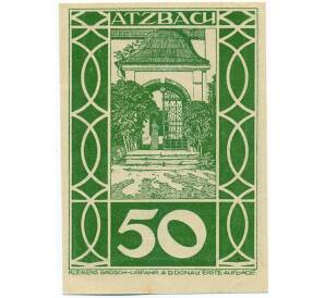 50 геллеров 1920 года Австрия — коммуна Ацбах (Нотгельд) — Фото №1