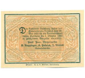 20 геллеров 1920 года Австрия — город Хальванг (Нотгельд) — Фото №2