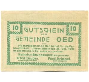 10 геллеров 1920 года Австрия — коммуна Оед (Нотгельд) — Фото №2
