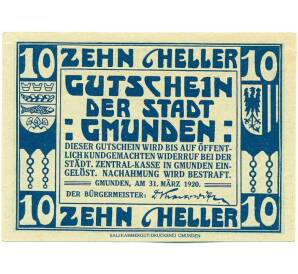 10 геллеров 1920 года Австрия — коммуна Гмунден (Нотгельд) — Фото №2