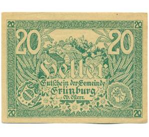 20 геллеров 1920 года Австрия — коммуна Грюнбург (Нотгельд) — Фото №1