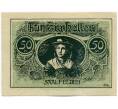 Банкнота 50 геллеров 1920 года Австрия — Зальфельден (Нотгельд) (Артикул: K12-42148) — Фото №2
