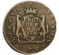 Монета 1 копейка 1776 года КМ «Сибирская монета» (Артикул: K12-42155) — Фото №1