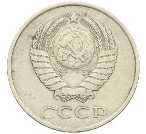 20 копеек 1980 года Федорин №139 (Аверс от 3 копеек) — Фото №2