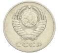 Монета 20 копеек 1981 года Федорин №143 (Аверс от 3 копеек) (Артикул: K12-42168) — Фото №2