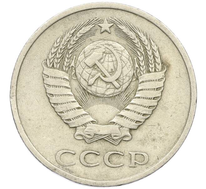 Монета 20 копеек 1981 года Федорин №143 (Аверс от 3 копеек) (Артикул: K12-42170) — Фото №2