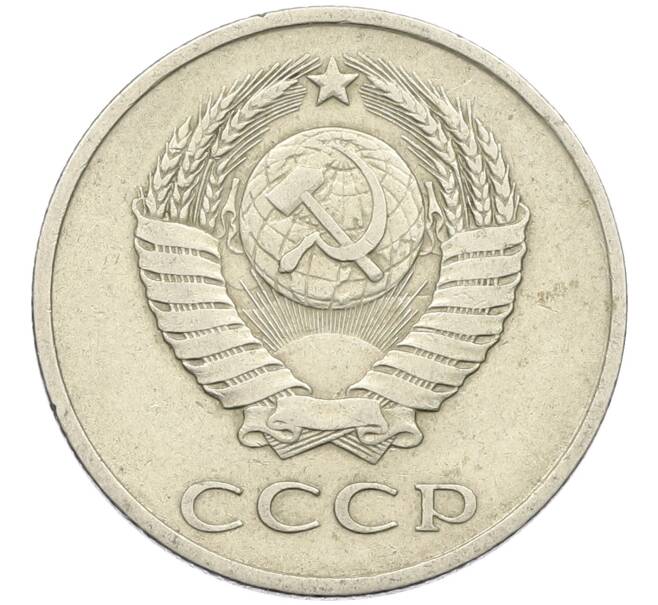 Монета 20 копеек 1981 года Федорин №143 (Аверс от 3 копеек) (Артикул: K12-42171) — Фото №2