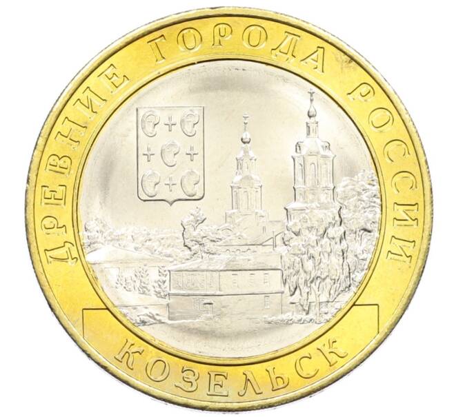 Монета 10 рублей 2020 года ММД «Древние города России — Козельск» (Артикул: K12-42196) — Фото №1