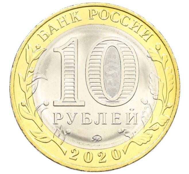 Монета 10 рублей 2020 года ММД «Древние города России — Козельск» (Артикул: K12-42197) — Фото №2