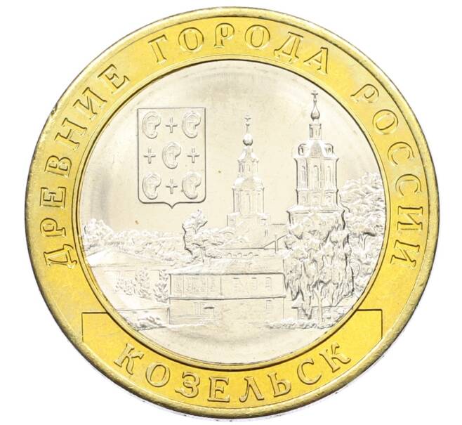 Монета 10 рублей 2020 года ММД «Древние города России — Козельск» (Артикул: K12-42198) — Фото №1