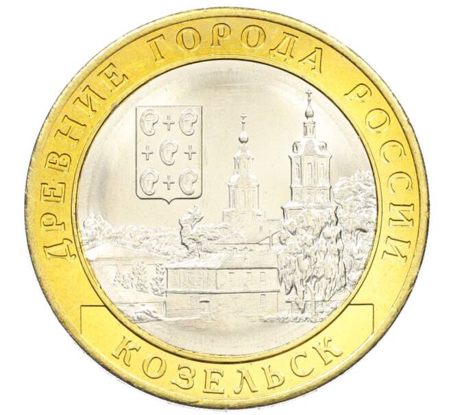 Монета 10 рублей 2020 года ММД «Древние города России — Козельск» (Артикул: K12-42199) — Фото №1