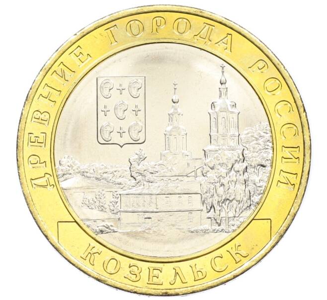 Монета 10 рублей 2020 года ММД «Древние города России — Козельск» (Артикул: K12-42203) — Фото №1