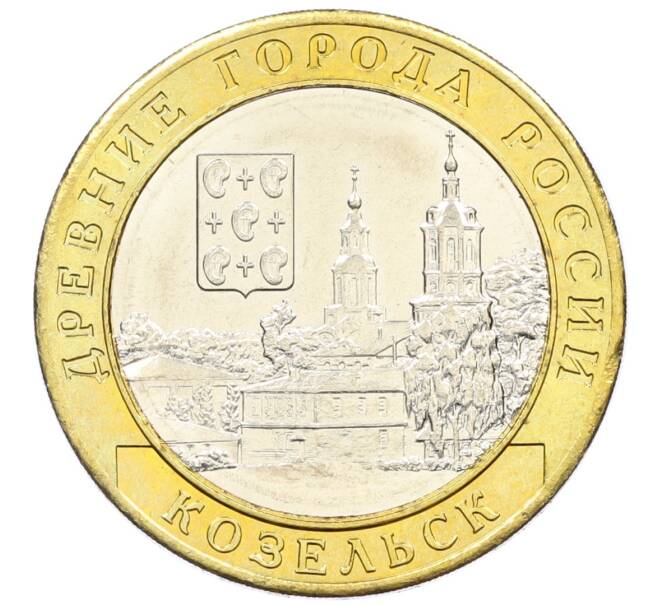 Монета 10 рублей 2020 года ММД «Древние города России — Козельск» (Артикул: K12-42205) — Фото №1