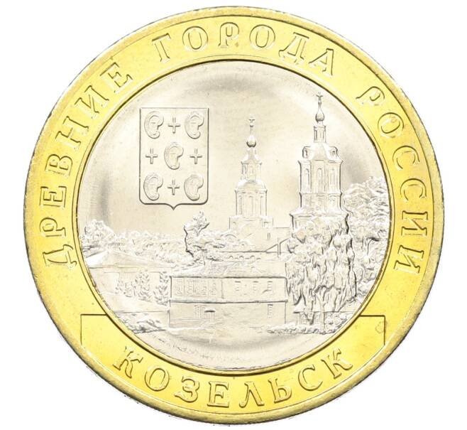 Монета 10 рублей 2020 года ММД «Древние города России — Козельск» (Артикул: K12-42210) — Фото №1