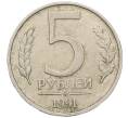 Монета 5 рублей 1991 года ММД (ГКЧП) (Артикул: K12-42334) — Фото №1