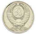 Монета 50 копеек 1982 года (Артикул: K12-42343) — Фото №2