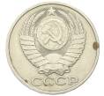 Монета 50 копеек 1982 года (Артикул: K12-42345) — Фото №2