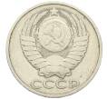 Монета 50 копеек 1982 года (Артикул: K12-42346) — Фото №2