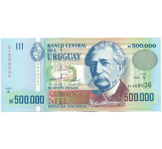 Банкнота 500000 песо 1992 года Уругвай (Артикул: K12-42409) — Фото №1