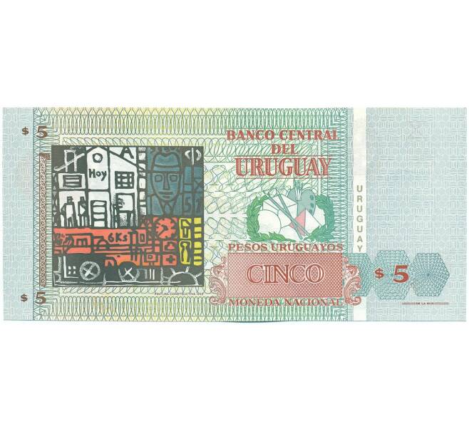 Банкнота 5 песо 1998 года Уругвай (Артикул: K12-42413) — Фото №2