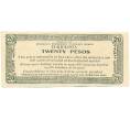 Банкнота 20 песо 1944 года Филиппины — остров Минданао (Артикул: K12-42433) — Фото №2