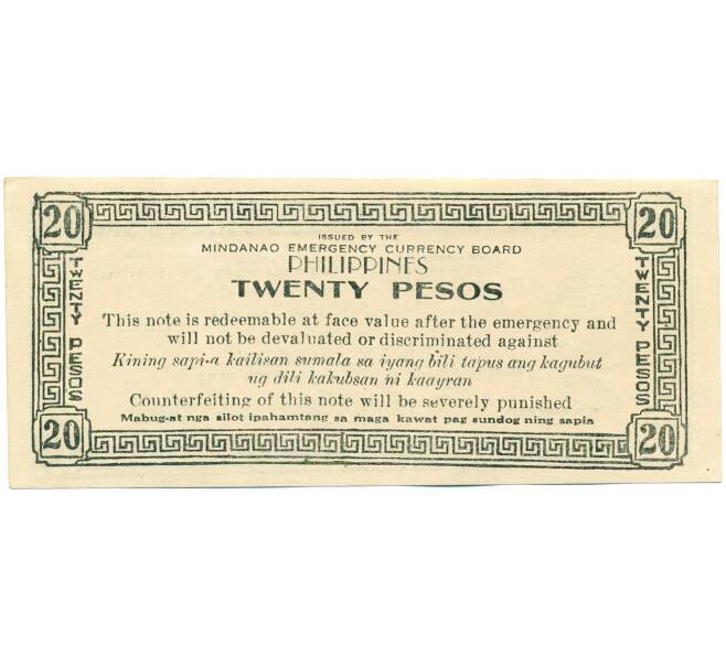 Банкнота 20 песо 1944 года Филиппины — остров Минданао (Артикул: K12-42433) — Фото №2