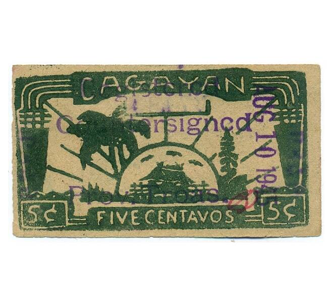 Банкнота 5 сентаво 1942 года Филиппины — провинция Кагаян (Артикул: K12-42721) — Фото №2