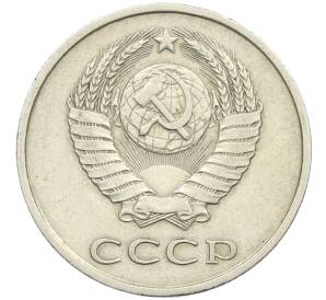 20 копеек 1983 года Федорин №150 (Аверс от 3 копеек) — Фото №2