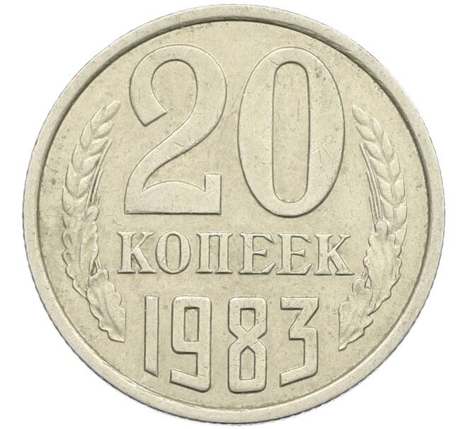Монета 20 копеек 1983 года Федорин №150 (Аверс от 3 копеек) (Артикул: K12-42562) — Фото №1